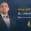 بن معمر الحاج عيسى
