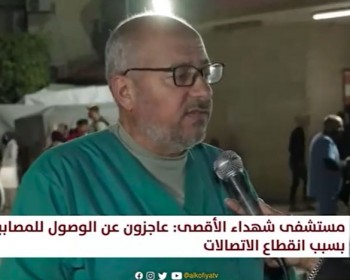 د. الدقران: المنظومة الصحية في مستشفى شهداء الأقصى شبه منهارة بسبب العدوان الإسرائيلي المستمر