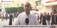 مراسلنا: 24 شهيدا في 3 مجازر ارتكبها الاحتلال بقطاع غزة اليوم