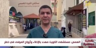 مدير مستشفى الكويت التخصصي في رفح يطالب بتوفير حماية دولية للطواقم الطبية والمرضى