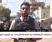 مراسلنا: طائرات الاحتلال تقصف منزلا لعائلة حنيف في رفح جنوب القطاع 