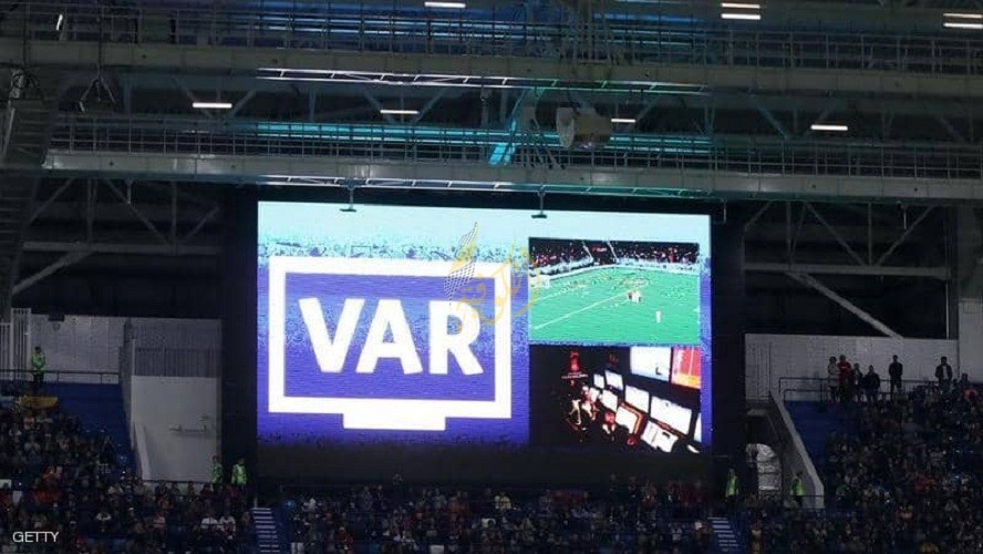 الفار سيساعد على تقليل أخطاء الحكام